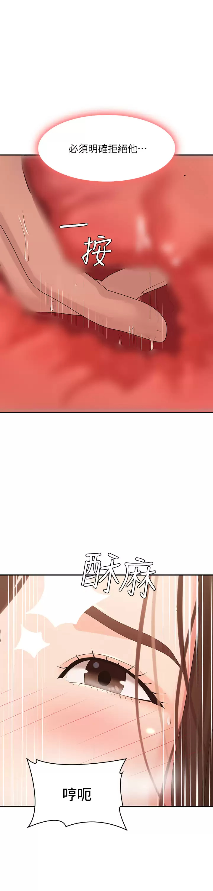 [韩国漫画] 青春期小阿姨 乱伦,熟女人妻,巨乳大奶, 不伦#[45P]-9