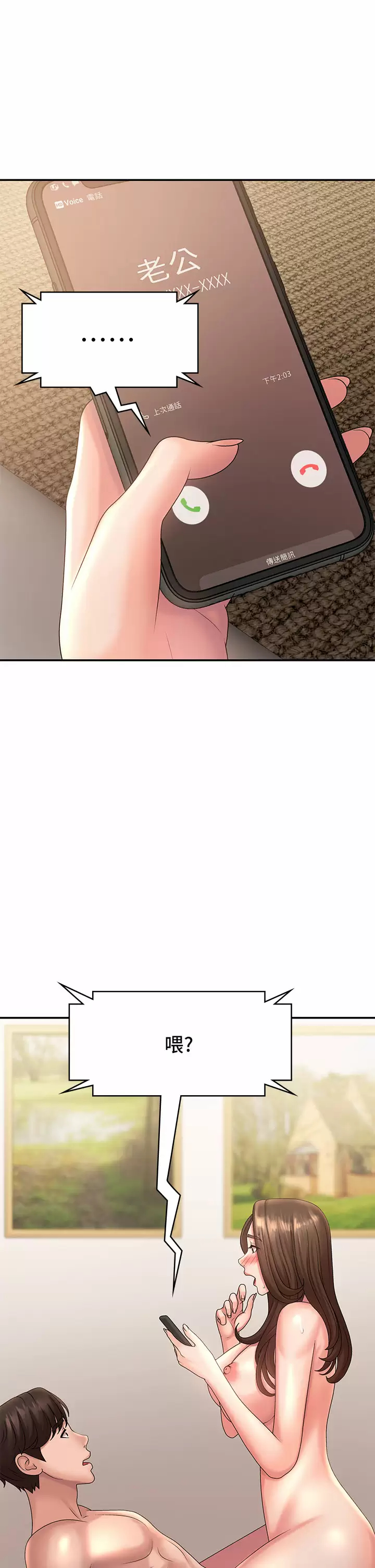 [韩国漫画] 青春期小阿姨 乱伦,熟女人妻,巨乳大奶, 不伦#[45P]-1