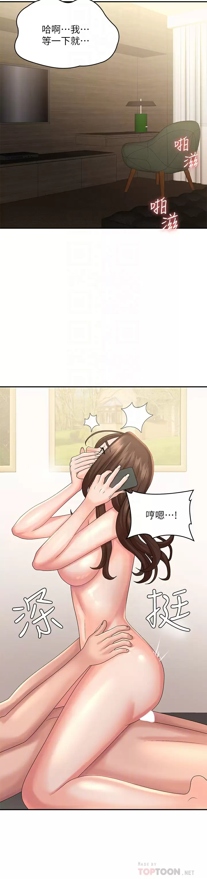 [韩国漫画] 青春期小阿姨 乱伦,熟女人妻,巨乳大奶, 不伦#[45P]-13