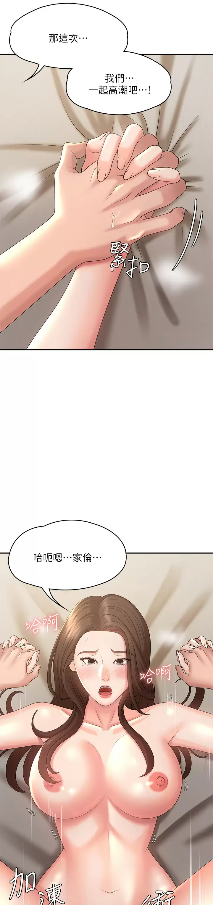[韩国漫画] 青春期小阿姨 乱伦,熟女人妻,巨乳大奶, 不伦#[45P]-29