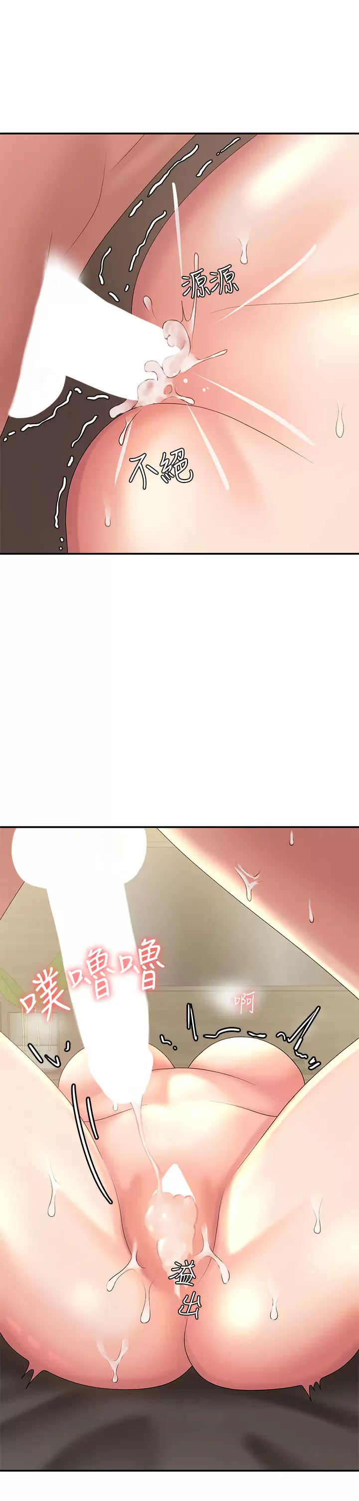 [韩国漫画] 青春期小阿姨 乱伦,熟女人妻,巨乳大奶, 不伦#[45P]-31