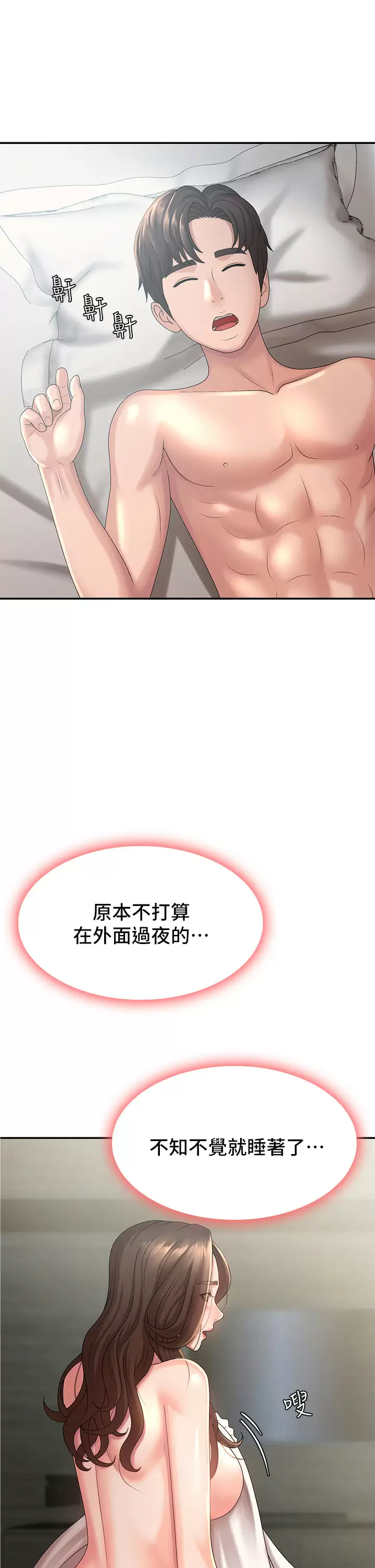 [韩国漫画] 青春期小阿姨 乱伦,熟女人妻,巨乳大奶, 不伦#[45P]-35