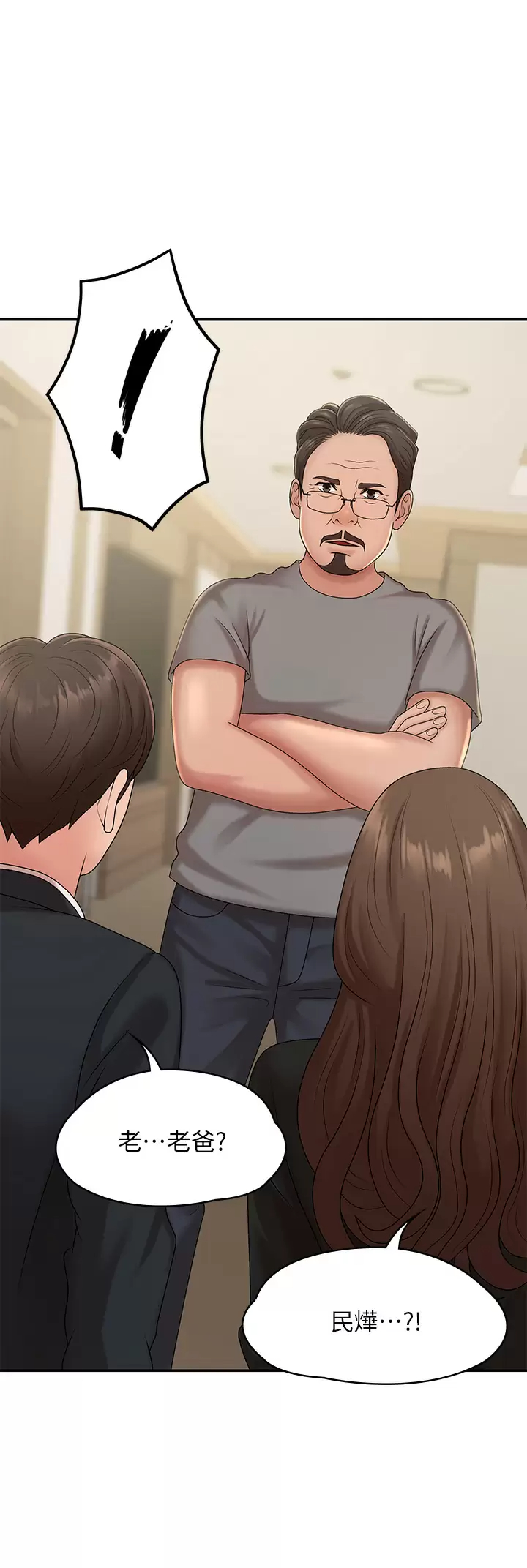 [韩国漫画] 青春期小阿姨 乱伦,熟女人妻,巨乳大奶, 不伦#[45P]-42