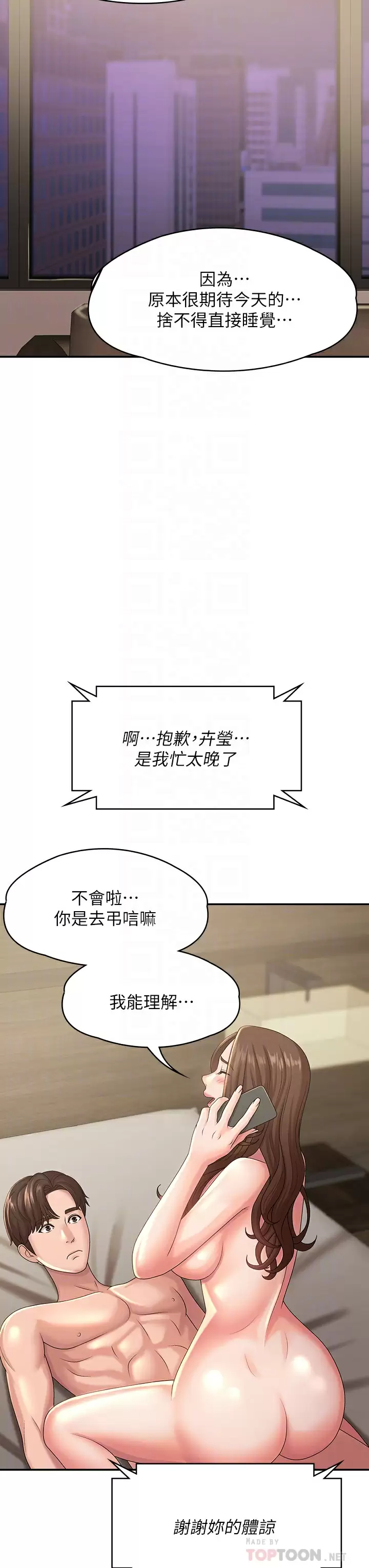 [韩国漫画] 青春期小阿姨 乱伦,熟女人妻,巨乳大奶, 不伦#[45P]-5