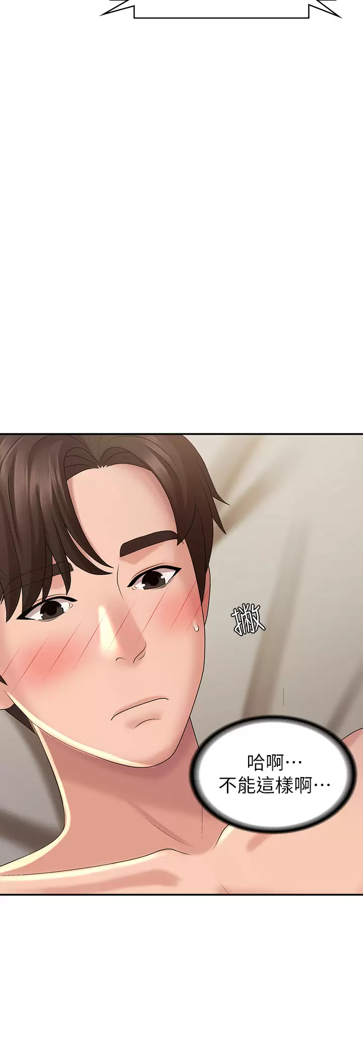 [韩国漫画] 青春期小阿姨 乱伦,熟女人妻,巨乳大奶, 不伦#[45P]-6