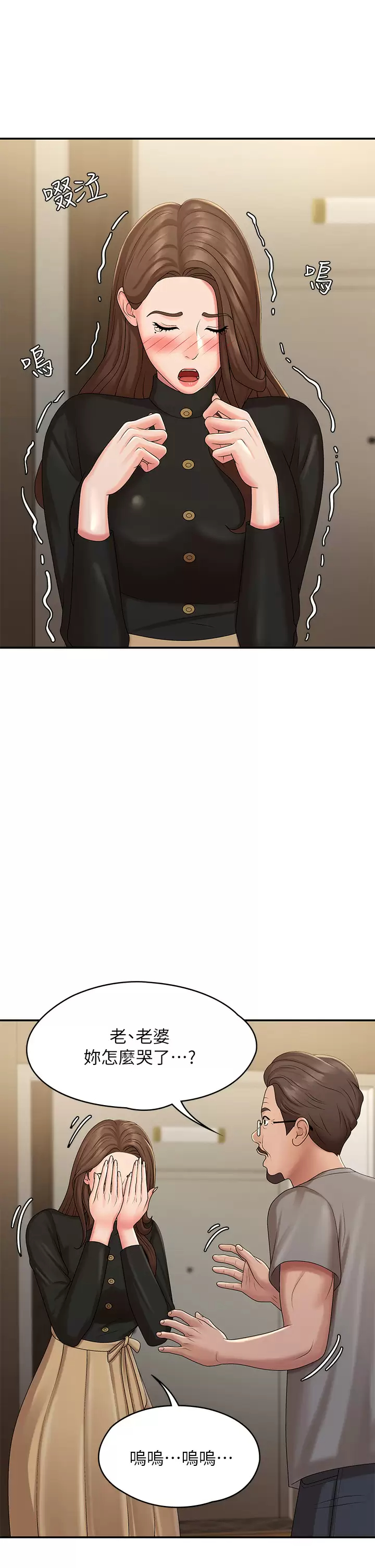 [韩国漫画] 青春期小阿姨 乱伦,熟女人妻,巨乳大奶, 不伦#[52P]-11