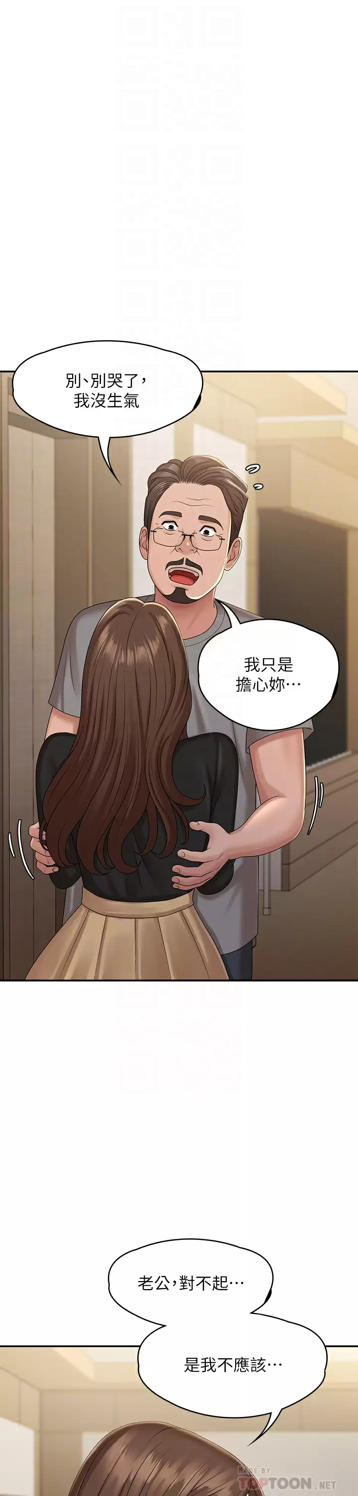 [韩国漫画] 青春期小阿姨 乱伦,熟女人妻,巨乳大奶, 不伦#[52P]-12