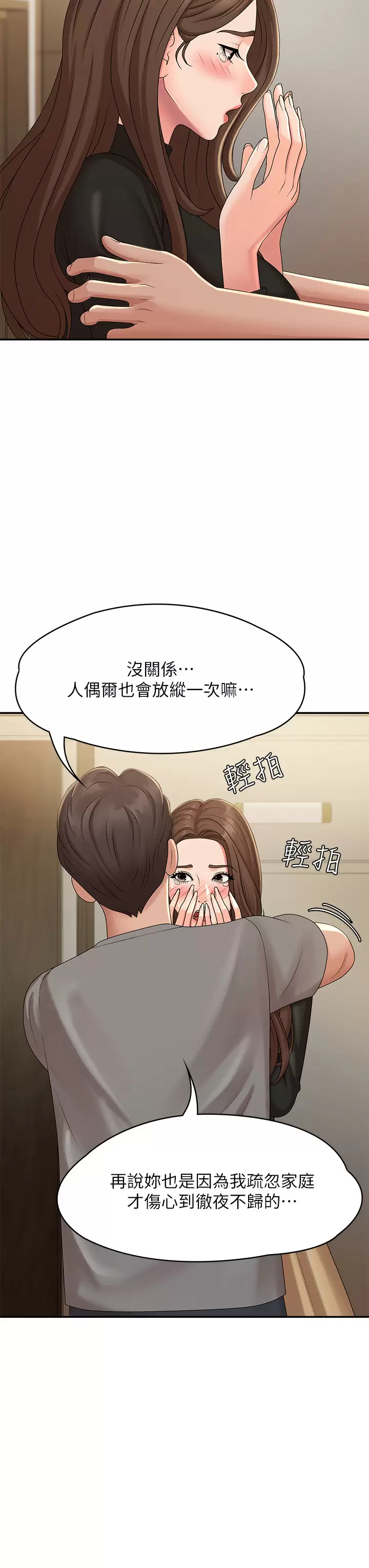 [韩国漫画] 青春期小阿姨 乱伦,熟女人妻,巨乳大奶, 不伦#[52P]-13