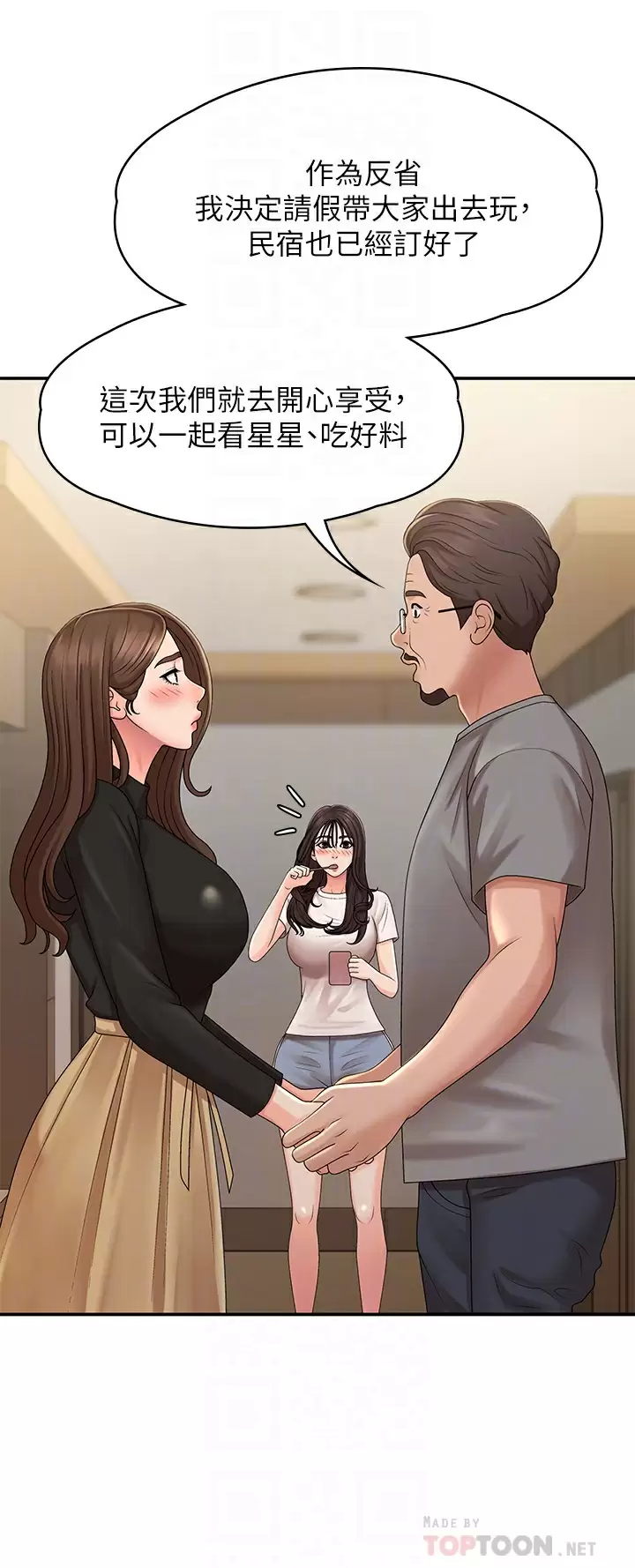 [韩国漫画] 青春期小阿姨 乱伦,熟女人妻,巨乳大奶, 不伦#[52P]-14