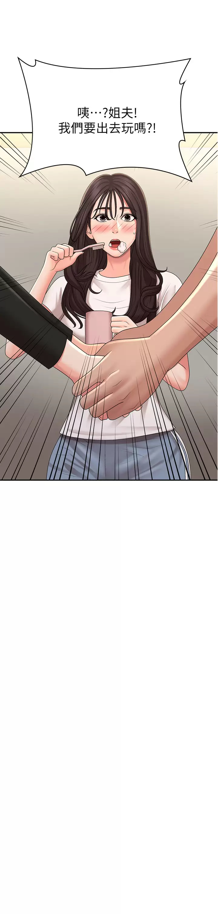 [韩国漫画] 青春期小阿姨 乱伦,熟女人妻,巨乳大奶, 不伦#[52P]-15