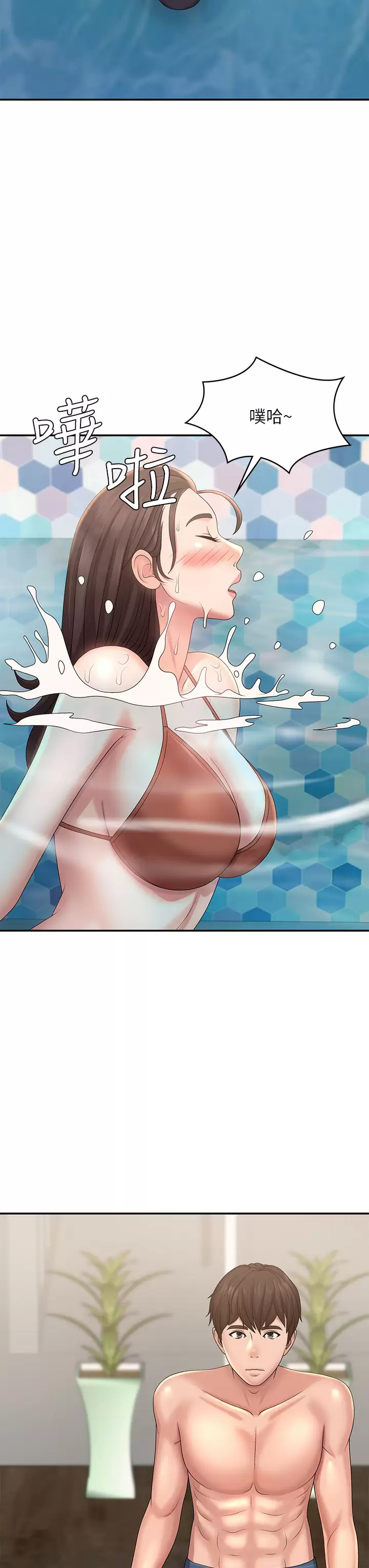 [韩国漫画] 青春期小阿姨 乱伦,熟女人妻,巨乳大奶, 不伦#[52P]-17