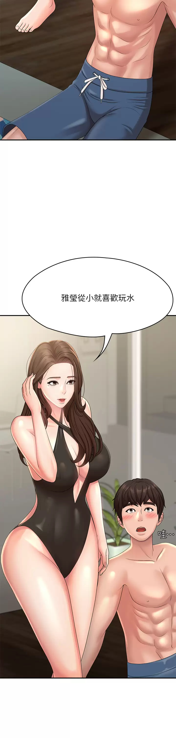 [韩国漫画] 青春期小阿姨 乱伦,熟女人妻,巨乳大奶, 不伦#[52P]-20