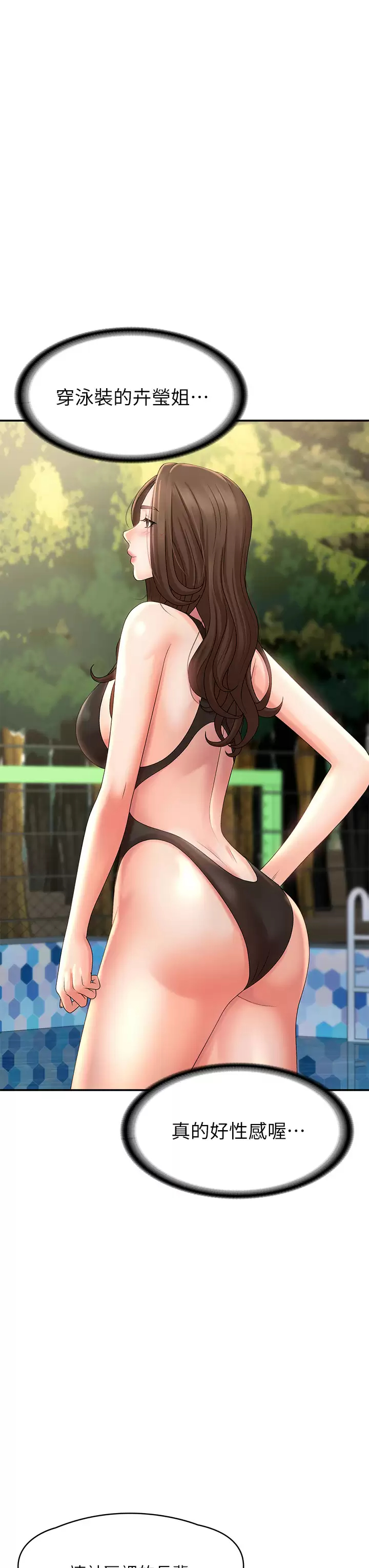 [韩国漫画] 青春期小阿姨 乱伦,熟女人妻,巨乳大奶, 不伦#[52P]-21