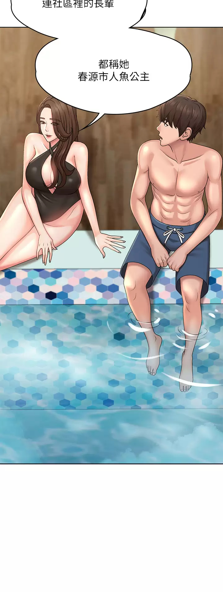 [韩国漫画] 青春期小阿姨 乱伦,熟女人妻,巨乳大奶, 不伦#[52P]-22