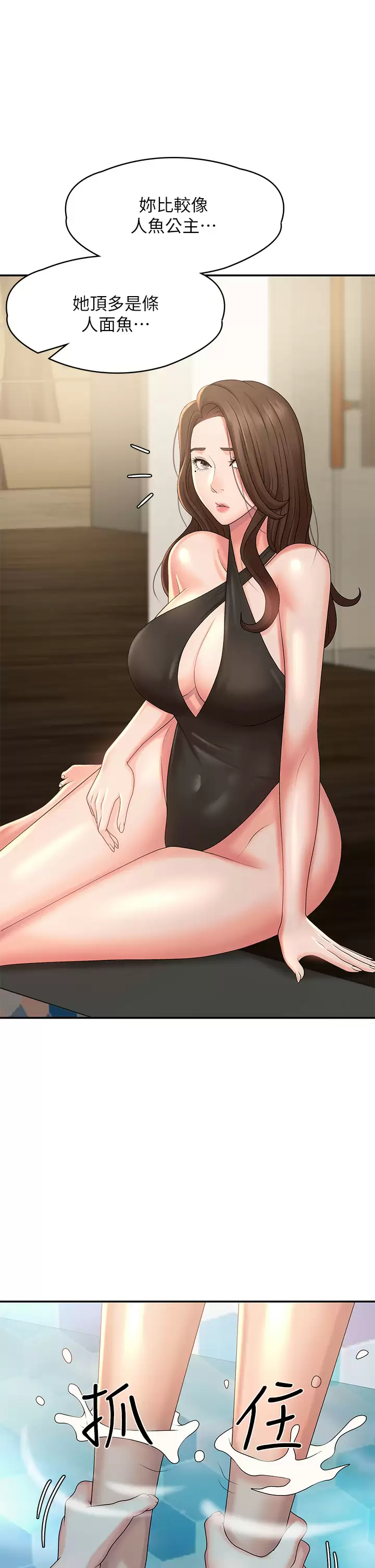 [韩国漫画] 青春期小阿姨 乱伦,熟女人妻,巨乳大奶, 不伦#[52P]-23