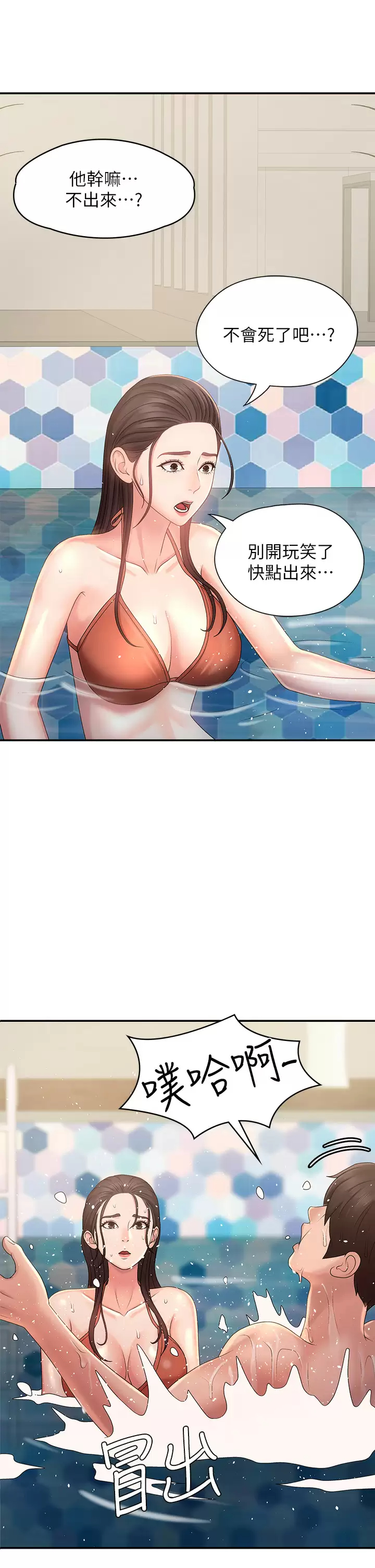 [韩国漫画] 青春期小阿姨 乱伦,熟女人妻,巨乳大奶, 不伦#[52P]-29