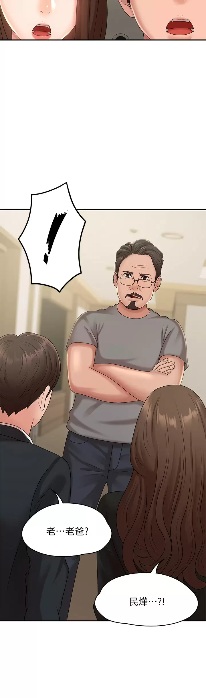 [韩国漫画] 青春期小阿姨 乱伦,熟女人妻,巨乳大奶, 不伦#[52P]-3