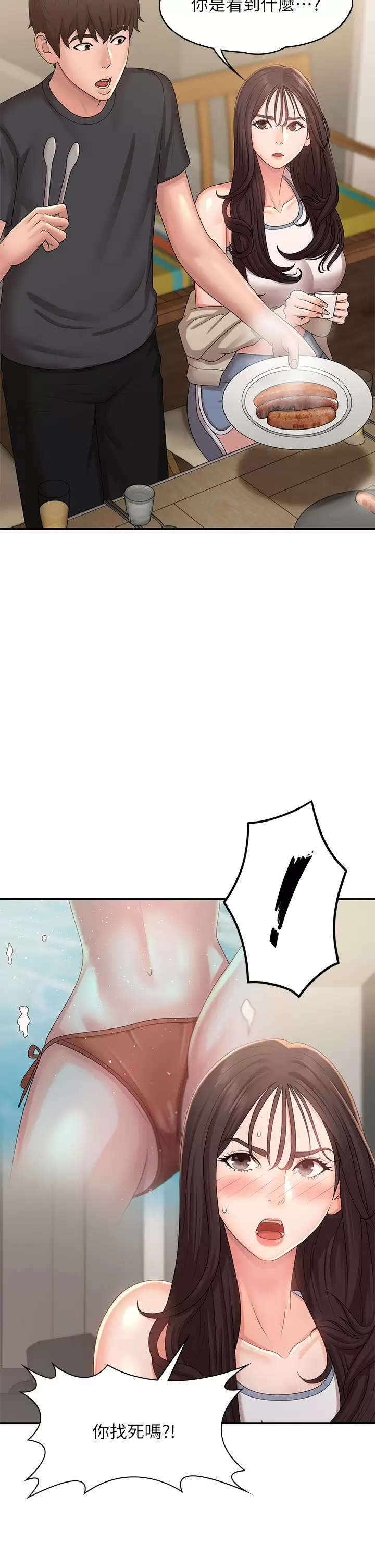 [韩国漫画] 青春期小阿姨 乱伦,熟女人妻,巨乳大奶, 不伦#[52P]-33