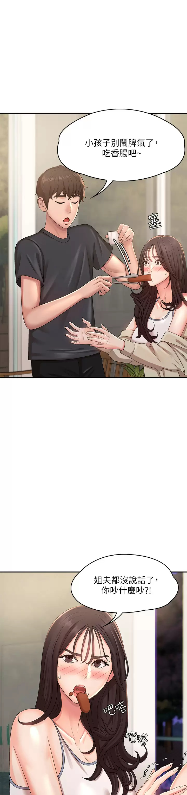 [韩国漫画] 青春期小阿姨 乱伦,熟女人妻,巨乳大奶, 不伦#[52P]-34