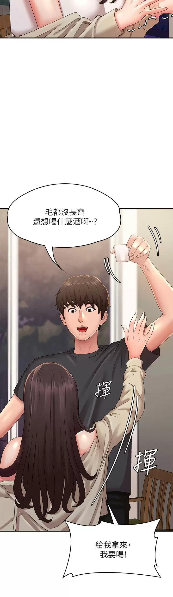 [韩国漫画] 青春期小阿姨 乱伦,熟女人妻,巨乳大奶, 不伦#[52P]-35