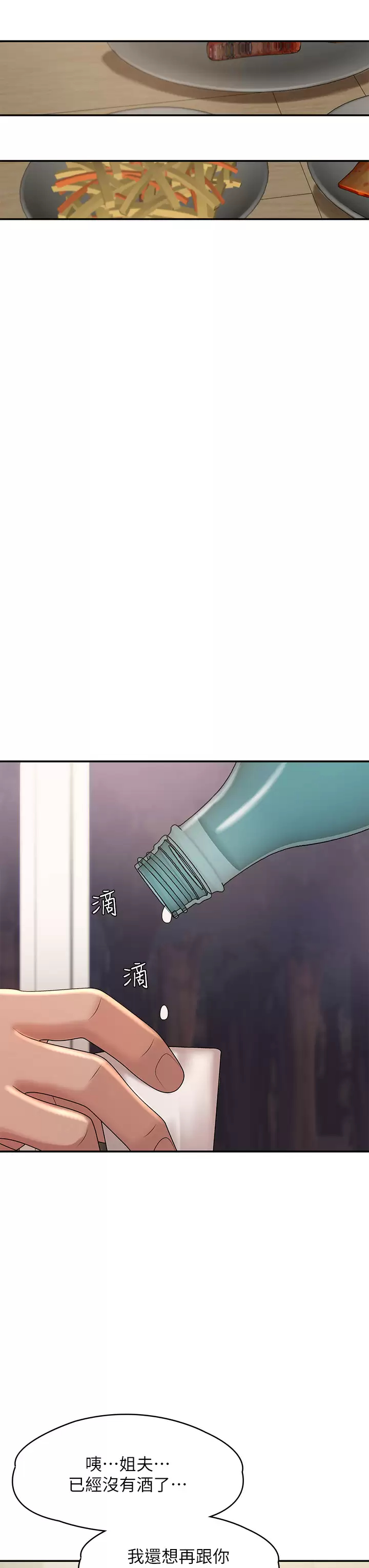 [韩国漫画] 青春期小阿姨 乱伦,熟女人妻,巨乳大奶, 不伦#[52P]-38