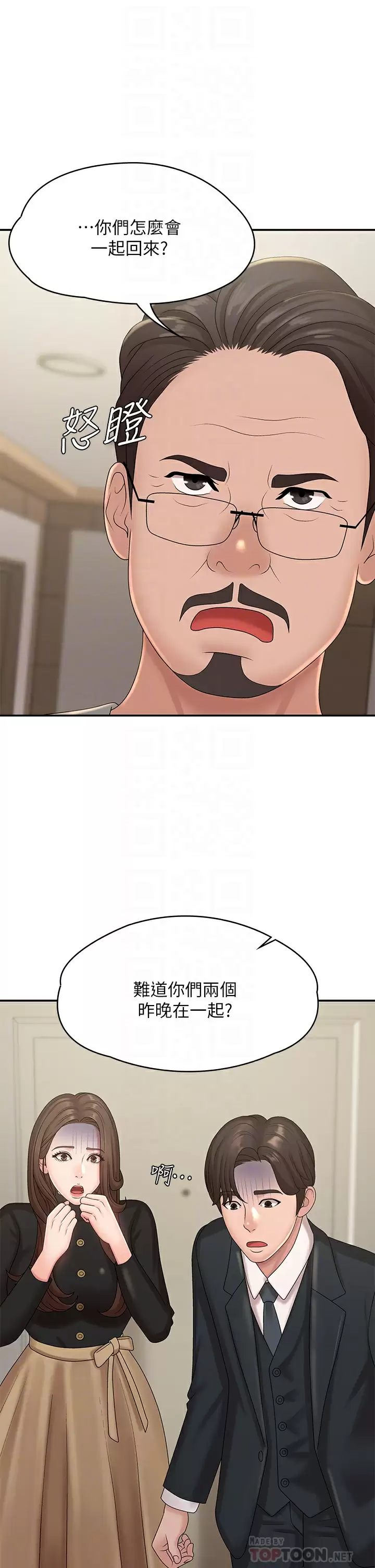 [韩国漫画] 青春期小阿姨 乱伦,熟女人妻,巨乳大奶, 不伦#[52P]-4