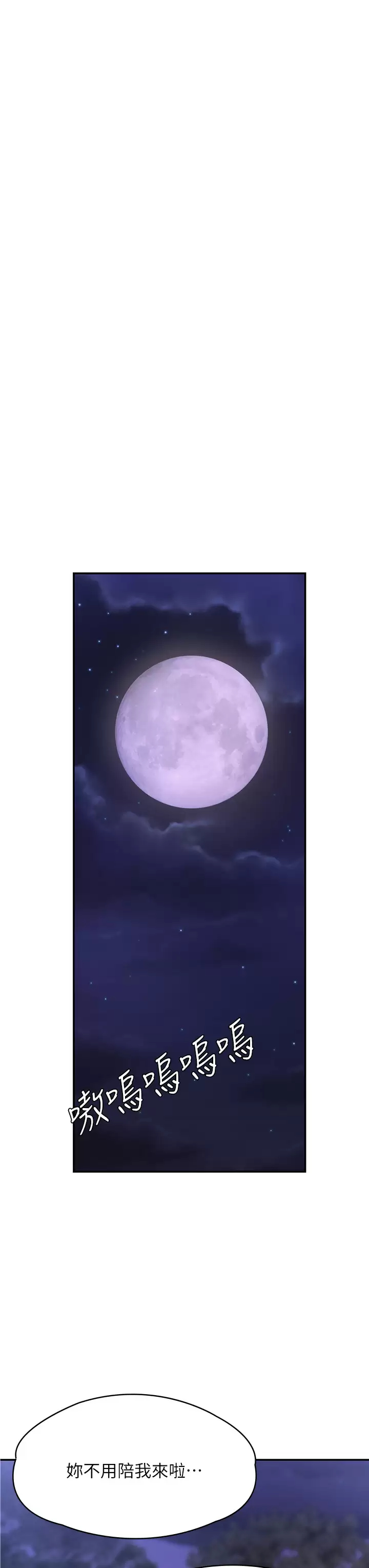 [韩国漫画] 青春期小阿姨 乱伦,熟女人妻,巨乳大奶, 不伦#[52P]-42