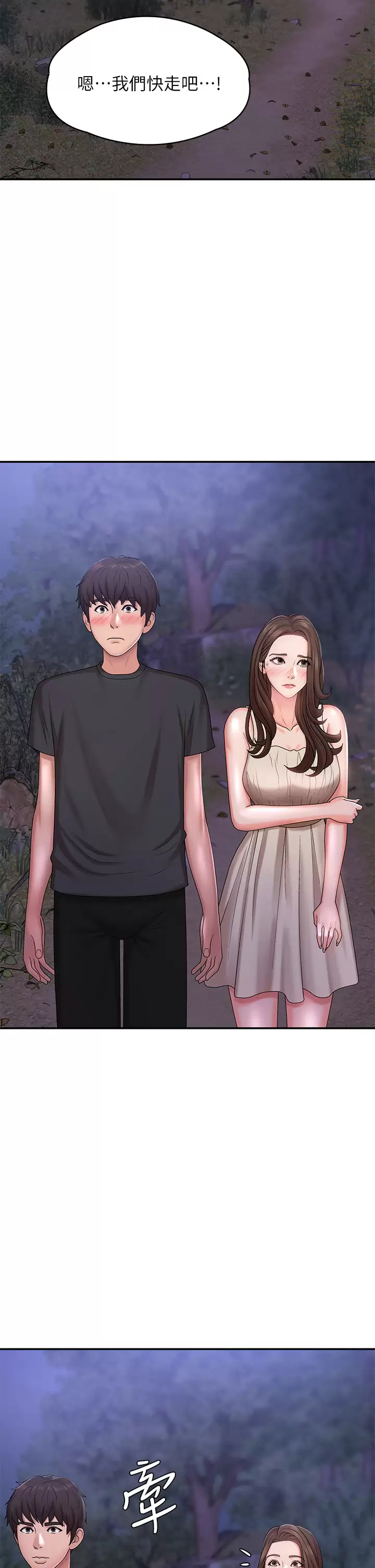 [韩国漫画] 青春期小阿姨 乱伦,熟女人妻,巨乳大奶, 不伦#[52P]-49