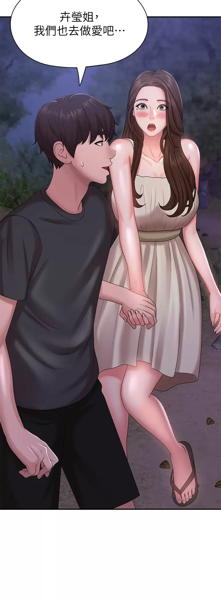 [韩国漫画] 青春期小阿姨 乱伦,熟女人妻,巨乳大奶, 不伦#[52P]-51