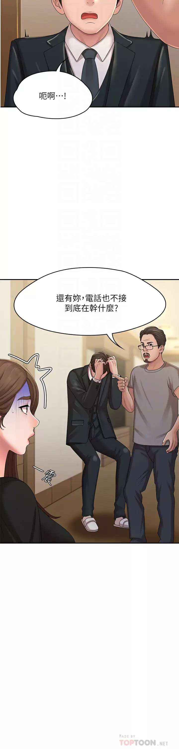 [韩国漫画] 青春期小阿姨 乱伦,熟女人妻,巨乳大奶, 不伦#[52P]-8