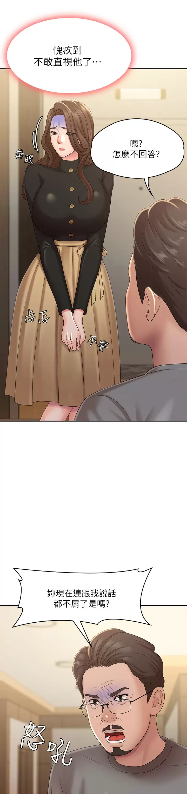 [韩国漫画] 青春期小阿姨 乱伦,熟女人妻,巨乳大奶, 不伦#[52P]-9