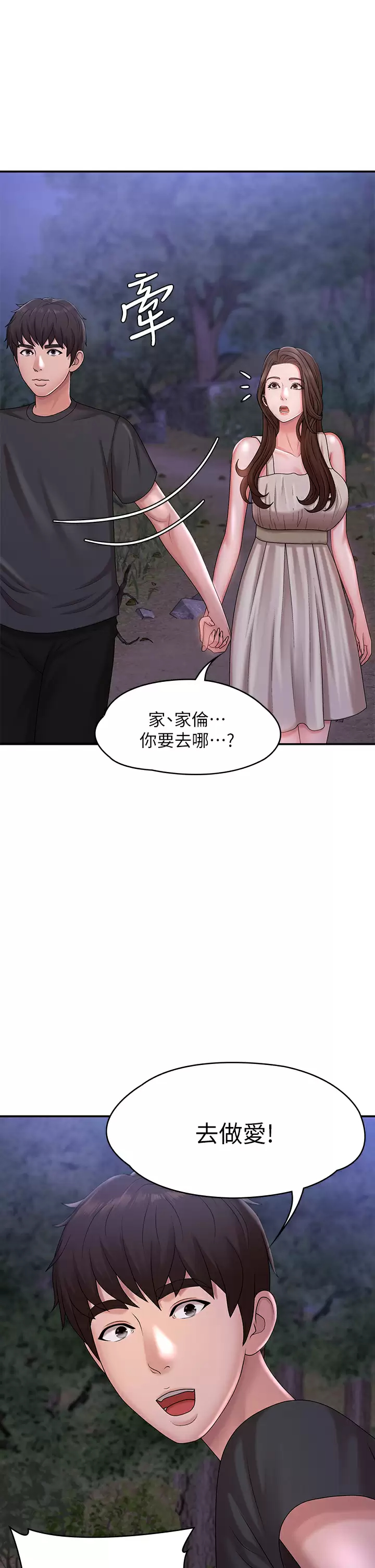 [韩国漫画] 青春期小阿姨 乱伦,熟女人妻,巨乳大奶, 不伦#[46P]-1