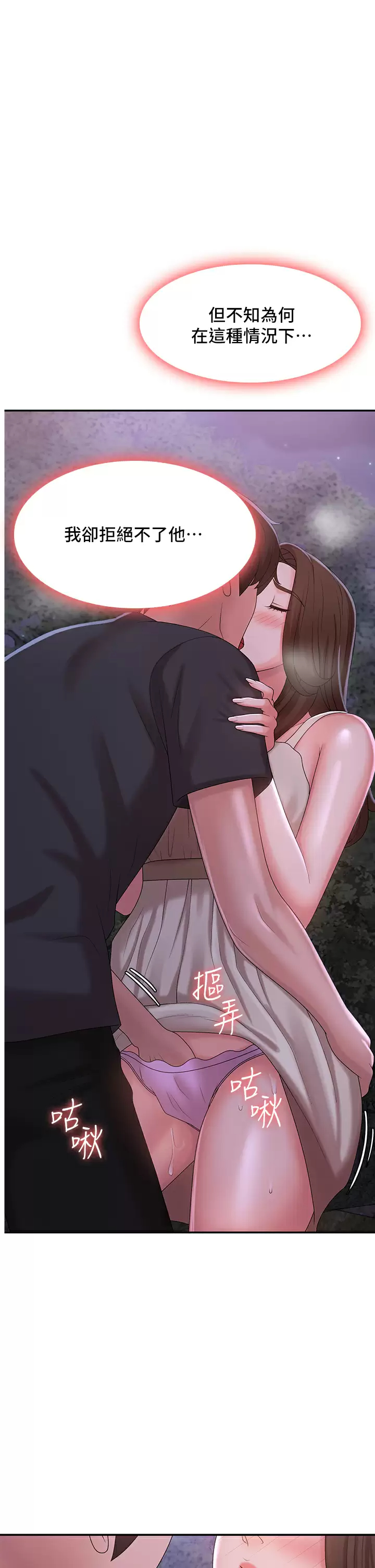 [韩国漫画] 青春期小阿姨 乱伦,熟女人妻,巨乳大奶, 不伦#[46P]-11