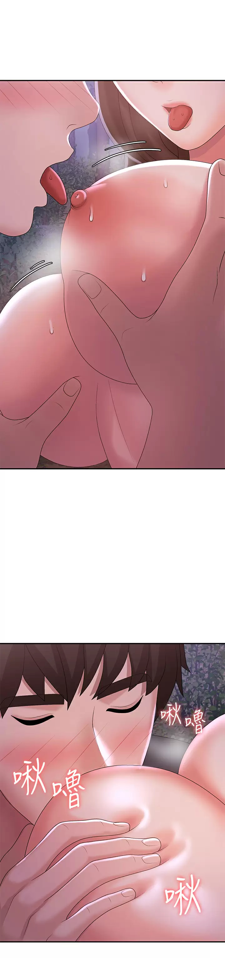 [韩国漫画] 青春期小阿姨 乱伦,熟女人妻,巨乳大奶, 不伦#[46P]-13