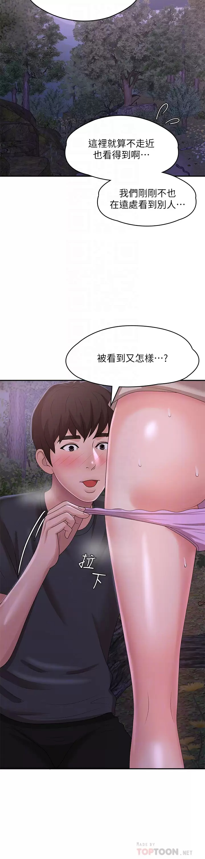 [韩国漫画] 青春期小阿姨 乱伦,熟女人妻,巨乳大奶, 不伦#[46P]-16