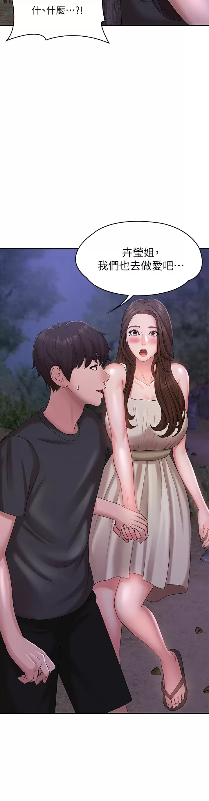 [韩国漫画] 青春期小阿姨 乱伦,熟女人妻,巨乳大奶, 不伦#[46P]-2