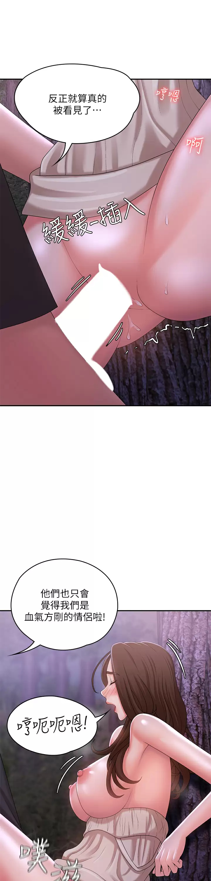 [韩国漫画] 青春期小阿姨 乱伦,熟女人妻,巨乳大奶, 不伦#[46P]-20