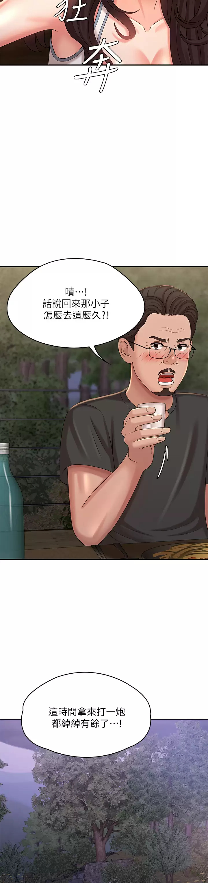 [韩国漫画] 青春期小阿姨 乱伦,熟女人妻,巨乳大奶, 不伦#[46P]-25