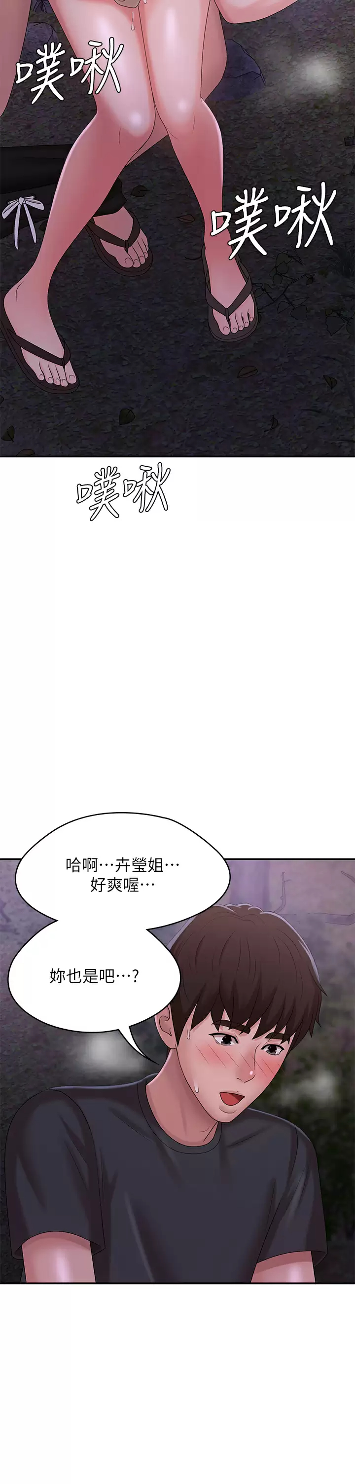 [韩国漫画] 青春期小阿姨 乱伦,熟女人妻,巨乳大奶, 不伦#[46P]-28