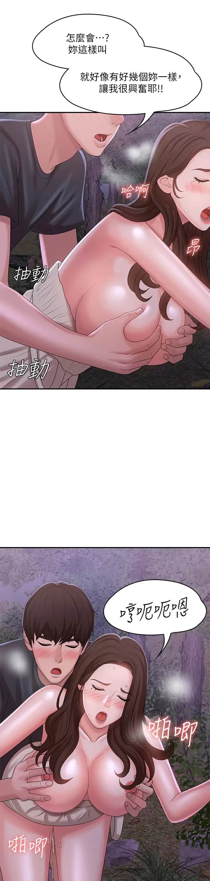 [韩国漫画] 青春期小阿姨 乱伦,熟女人妻,巨乳大奶, 不伦#[46P]-36