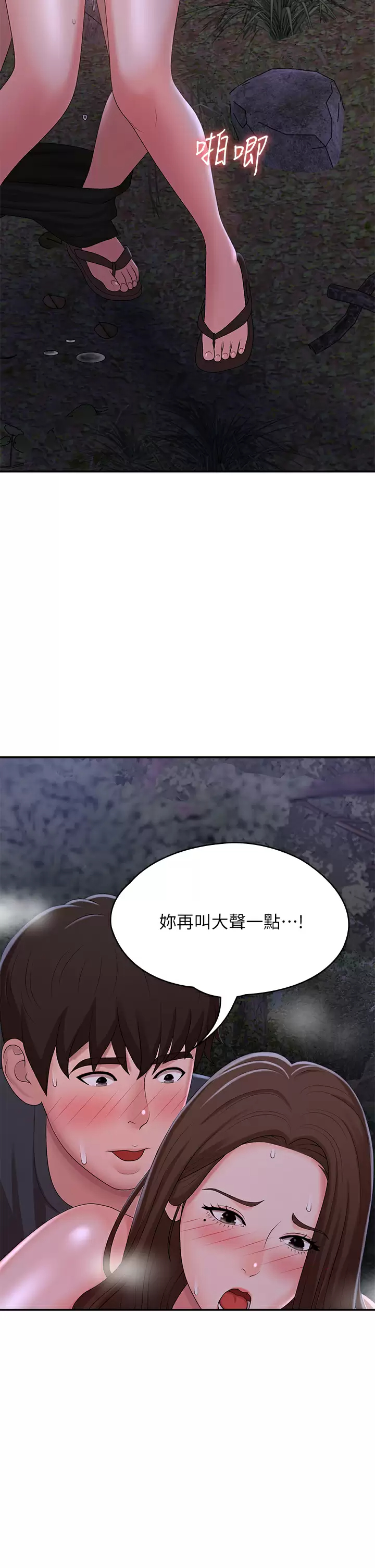 [韩国漫画] 青春期小阿姨 乱伦,熟女人妻,巨乳大奶, 不伦#[46P]-37