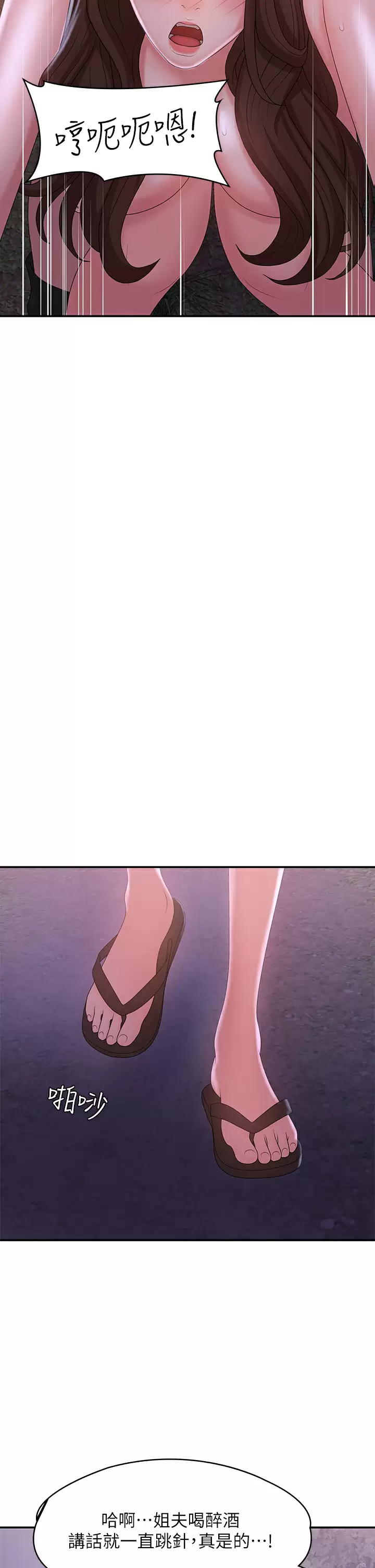 [韩国漫画] 青春期小阿姨 乱伦,熟女人妻,巨乳大奶, 不伦#[46P]-41