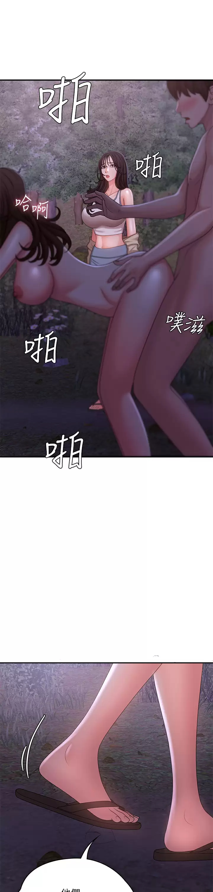 [韩国漫画] 青春期小阿姨 乱伦,熟女人妻,巨乳大奶, 不伦#[46P]-44