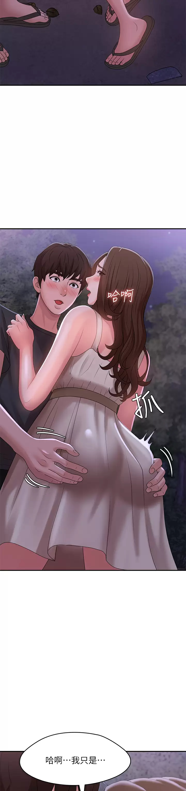 [韩国漫画] 青春期小阿姨 乱伦,熟女人妻,巨乳大奶, 不伦#[46P]-5