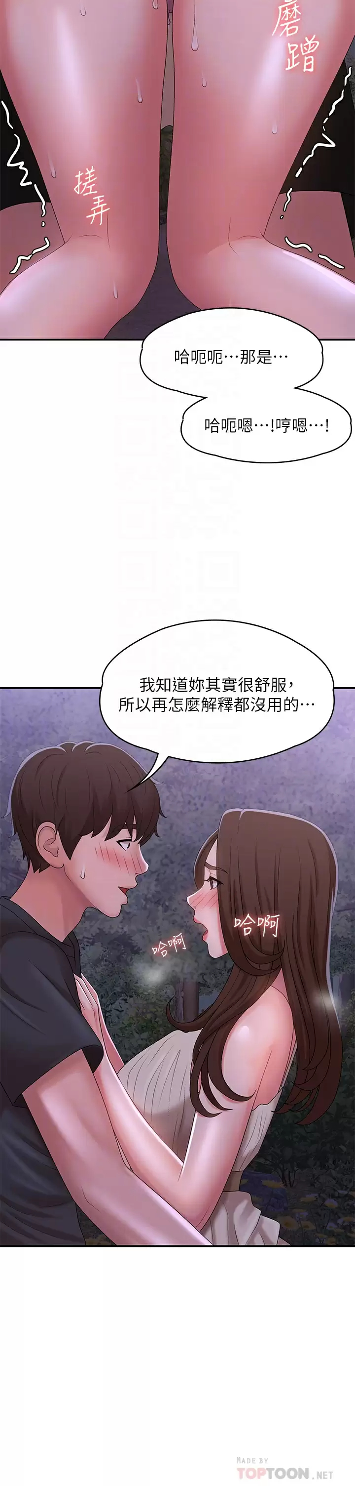 [韩国漫画] 青春期小阿姨 乱伦,熟女人妻,巨乳大奶, 不伦#[46P]-8