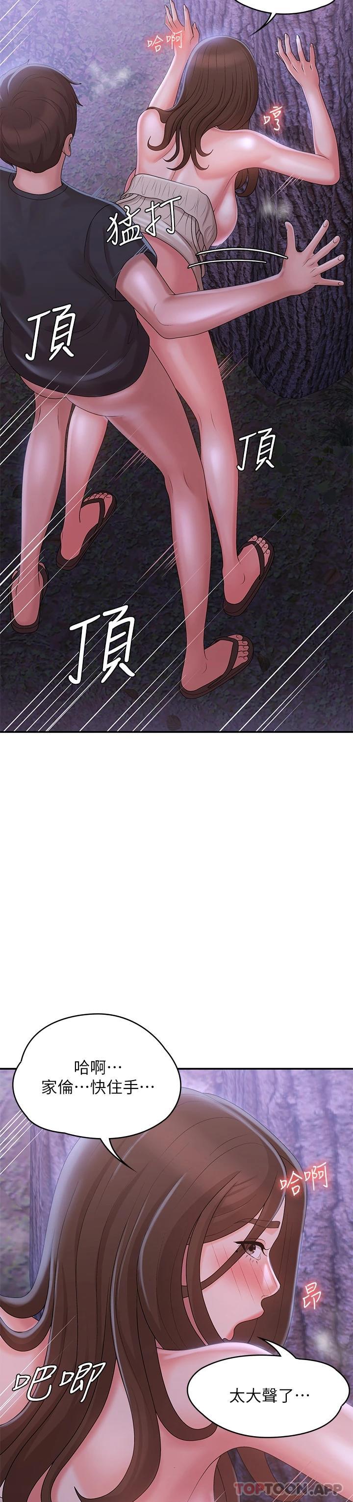 [韩国漫画] 青春期小阿姨 乱伦,熟女人妻,巨乳大奶, 不伦#[44P]-17