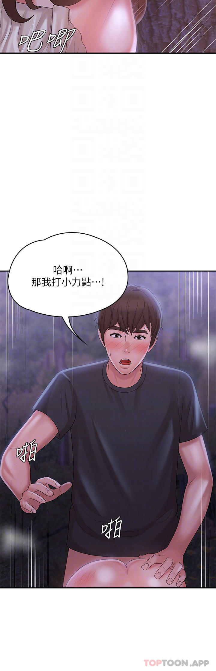 [韩国漫画] 青春期小阿姨 乱伦,熟女人妻,巨乳大奶, 不伦#[44P]-18