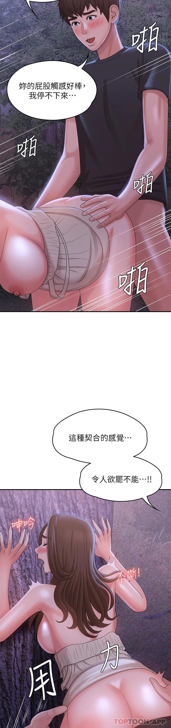 [韩国漫画] 青春期小阿姨 乱伦,熟女人妻,巨乳大奶, 不伦#[44P]-21