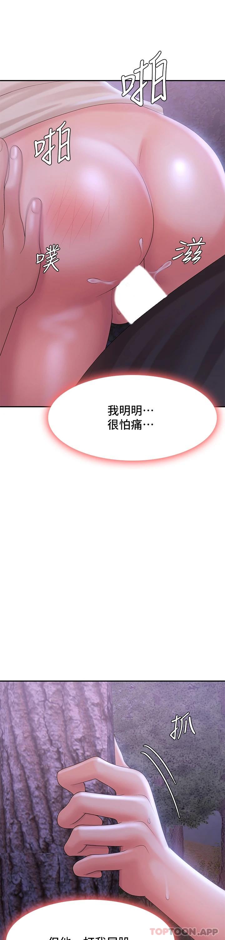 [韩国漫画] 青春期小阿姨 乱伦,熟女人妻,巨乳大奶, 不伦#[44P]-23