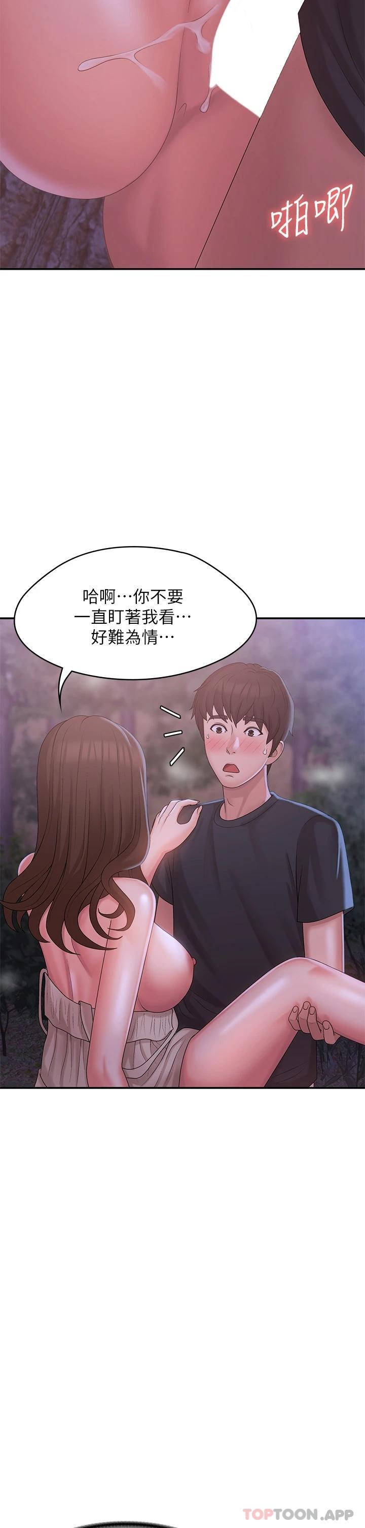 [韩国漫画] 青春期小阿姨 乱伦,熟女人妻,巨乳大奶, 不伦#[44P]-28